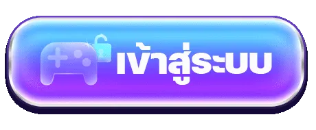 168 มาวิน เข้าสู่ระบบ